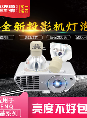 原装BenQ明基E0433 E0623 E0683 EB5120 TX5276 TX5276B EM0528 BH3002 RS3204 EX7258 EX9298投影机仪灯泡