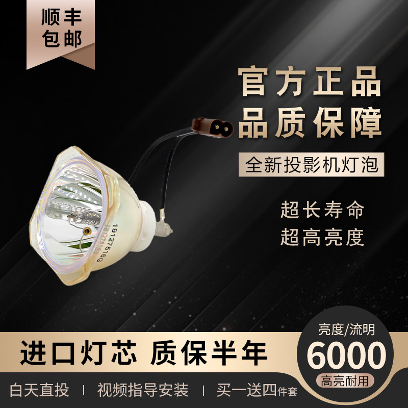 夏普XG-F630XA投影仪灯泡XG-F310XA/SHP111投影机灯