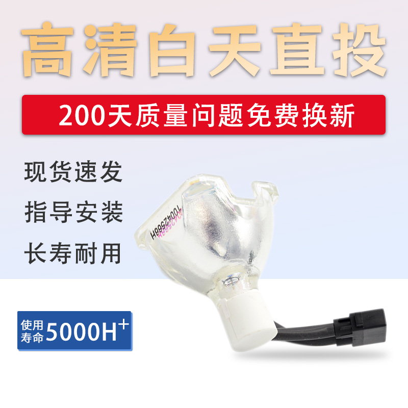 东芝TLP-X3000/TLP-XC2500A/TLP-XD3000A投影机灯泡