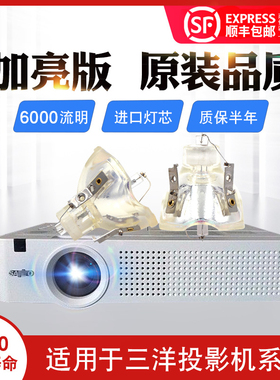 集大成适用于三洋投影机灯泡PLC-XU355 XU300C XU350C XU300C XU305C XU310 VPL-DX10 DX11 DX15 LMP-D200