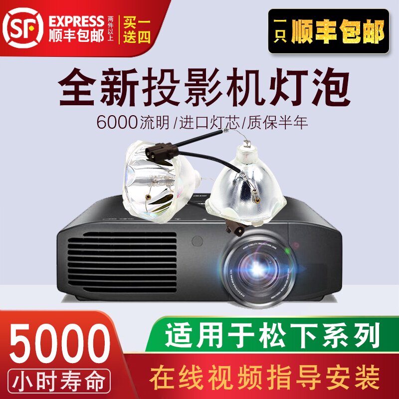 集大成适用于松下投影机灯泡PT-U1S65 PT-X65 U1X87 U1S87 U1X88 U1X88A U1X68 PX650 PS650 PX95 PS95 U1X67|ruв категории офисное оборудование/расходные материалы/соответствующие услуги, проектор аксессуары, колба - от Buy2taobao.com для оказания профессиональной услуги покупки агента Taobao