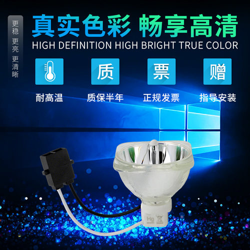 适用于夏普投影机灯泡