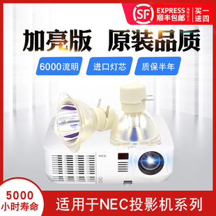 CD3100H CD1110 CD1100 V281W V260G V230X 集大成適用于NEC日電NP V281WX投影機(jī)燈泡 CD1100X U321H