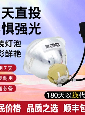 集大成适用于爱普生CB-X20 X24 X25 X29 S27 S31 U04 X31 W05 CH-TW5210 TW5350 TW5300投影机仪灯泡ELPLP87