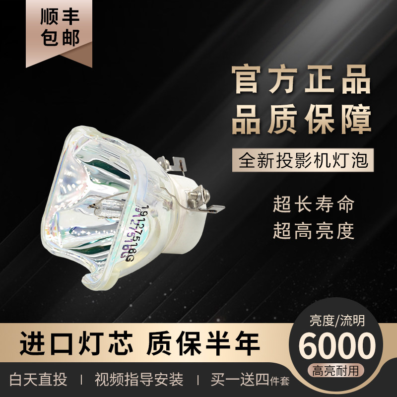 原装ACTO雅图投影机灯泡LX231 LX644 LX228 LX645 LX218 LW215 LX645W LX675W  NSHA220YT投影仪灯泡
