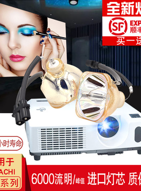 日立投影机灯泡HITACHI HSCR 165W HX2060A/DT00671 50X50