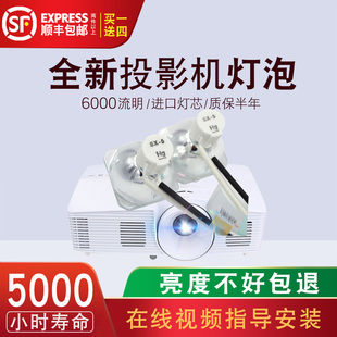 D535 D510 D509 137投影機燈泡 D532 SHP136 54HA 麗訊燈泡D508