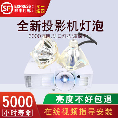 Sanyo投影机灯泡PLC-XP45/PLC-XP40三洋投影机灯泡