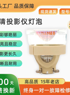 适用于日立HCP-5100X/5150X/4200X/WX/4060X/4060W/A205W/A833W/Q300W/Q310W+投影机仪灯泡D757X/D747W/D747U