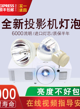 原装Optoma奥图码S711ST T761ST T762ST C751ST ODX508 OWX608 C956 C756ST D742ST EW635投影机仪灯泡