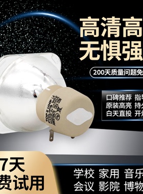 适用于明基投影机仪灯泡MP615P EP8830D EP4232 EP6835 BPW5628 MX711 MX713 MX723 MX710 MX701 MX703 MX760
