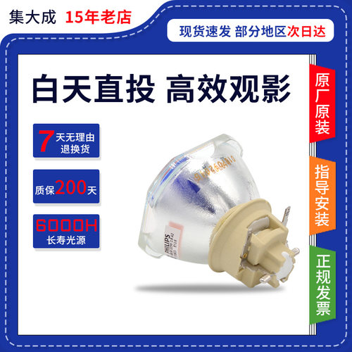 原装NEC投影机灯泡NP-CA4260X