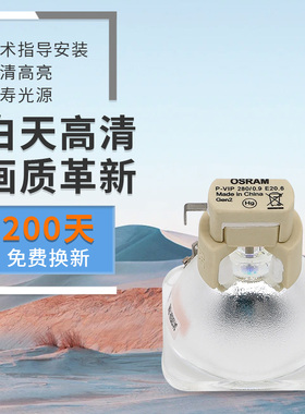 集大成适用于NEC PX620X NP4200+投影机灯泡NP12LP P-VIP280W/1.0 E20.6