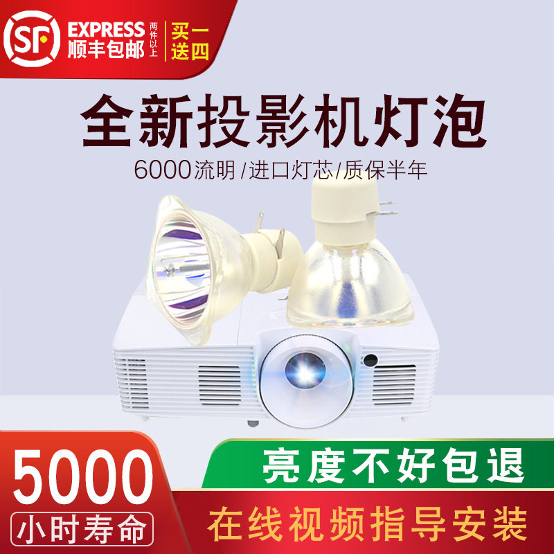 奥图码hd25投影机灯泡奥图码hd25投影仪灯泡