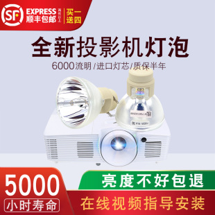 S710ST D741STLV投影机仪灯泡 T766ST EW631 DM168 S814ST HB921 DB3603 S712ST Optoma奥图码 W731ST HE991