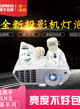 BenQ明基MP625P MP712 MP713 MP730 MS496H MS502 MP615P MP772ST MP773ST MP782ST MP623 MP624投影机仪灯泡