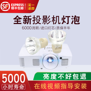 D553 D863投影仪灯泡 丽讯投影机灯泡D953HD D755WT D825EX D832MX IN112 D855ST D85ESTD