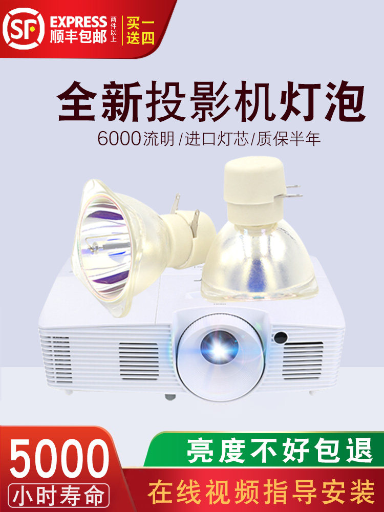 集大成适用于JVC背投电视灯泡 HD-P61R2U 灯架 TS-CL110UAA