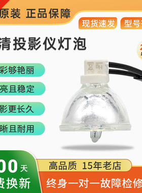 适用夏普原装投影机仪灯泡SHP214通用XG-MX450A XG-MX435A XG-MX455A FS510A  XG-MX465A  XG-FX8218A SHP135