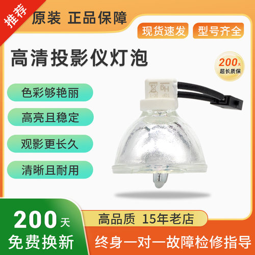 适用于原装夏普投影机灯泡全新