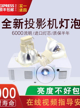 全新Optoma奥图码投影机灯泡ES520 TS725 TX735 ES530 EX530 BL-FP180C投影仪灯泡