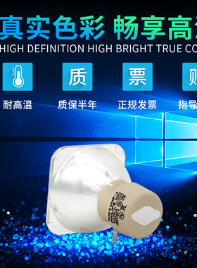 适用于奥图码投影机灯泡HD25 X115 DM161 A682 T764 TX761 ES526 ES526L EX531P IS500投影机灯泡