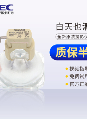 原装NEC投影机灯泡PX601W+ PX671X+ PX581W PX651X+ PX550W+ PX620X+ NP4100G NP4200+ NP12LP NP04LP