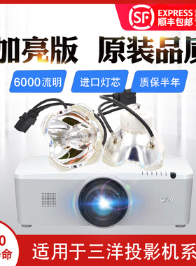 ACTO雅图投影机灯泡LW8260  LW8650   LW8600   LW8700   LT-W7000   DX7100  LU6000投影仪灯泡