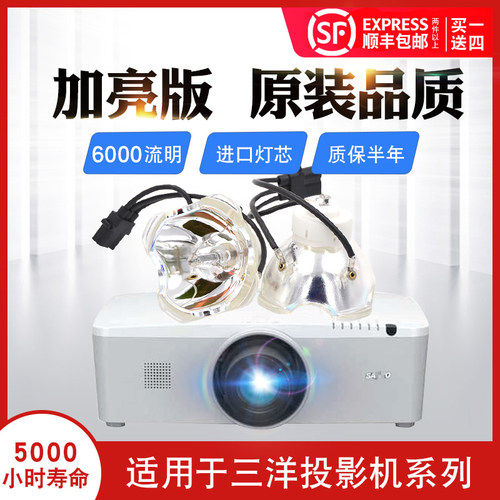 投影机灯泡ACTO雅图全新原装