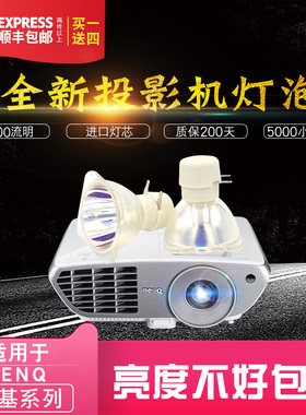 明基投影机灯泡 BENQ投影机灯泡 MP512 MP612 MP622