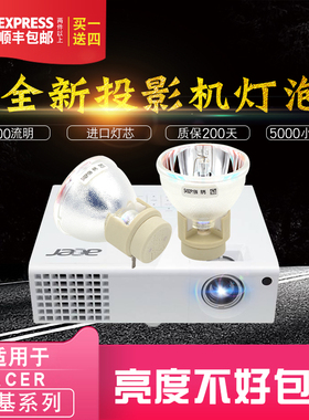 原装 中光学投影机仪灯泡COSTAR CW2005 CT186 CW2000 CU2000 T725ST CX180 CX197 CU2004