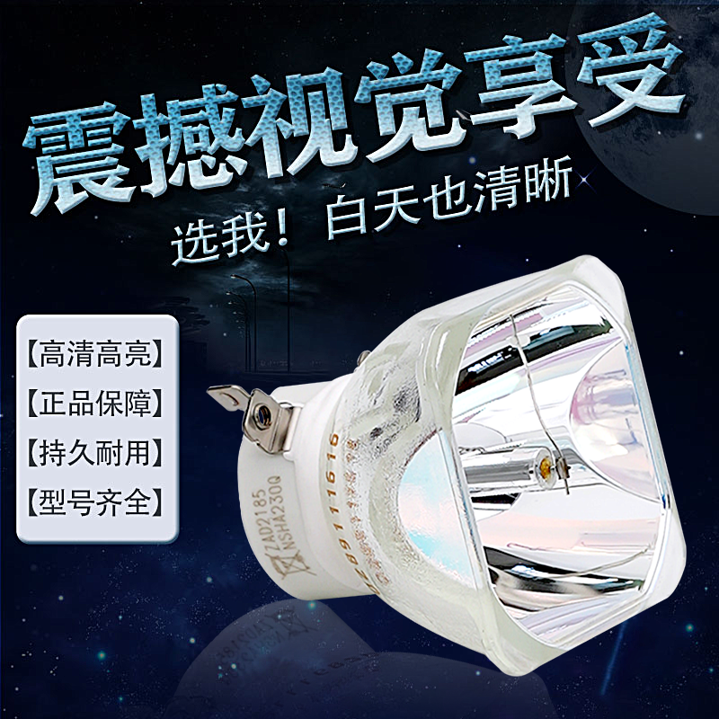 适用NEC投影机仪灯泡NP40LP