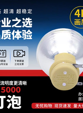 BENQ适用于明基投影机灯泡BX7635/BW7635/DW843UST/EP7635/EN6028 OCX325/OCW326/OSW826/OSX838投影仪机灯泡