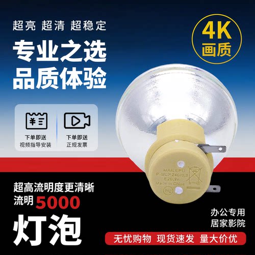 BENQ适用于明基投影机灯泡BX7635/BW7635/DW843UST/EP7635/EN6028 OCX325/OCW326/OSW826/OSX838投影仪机灯泡