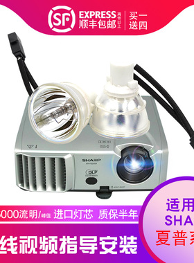 适用于SHARP夏普XV-Z30000A XV-Z15000U XV-Z17000A XV-Z18000 XV-Z19000  AN-K15LP投影机仪灯泡SHP129