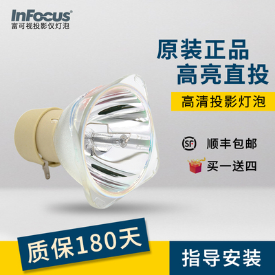 原装投影机灯泡富可视