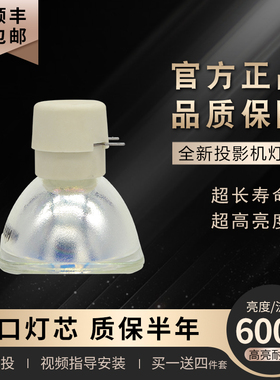 NEC 投影仪灯泡NP-CR3115X CK4055X CR3125X CM4150X CD1100X CD1100 CD1110 CR3115X CR3115投影机灯泡