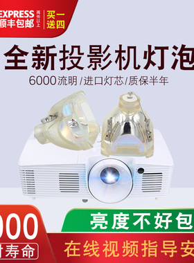 东芝投影机灯泡TLP-T400/TLP-T600/TLP-T620