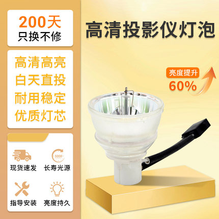 夏普投影机灯泡PG-D45X3D/XG-D540XA/D540XA/SHP119投影仪灯泡