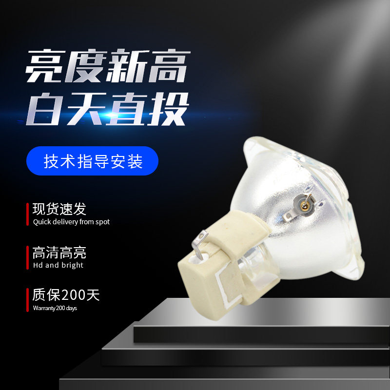 适用于戴尔投影机灯泡2400MP灯泡OSRAM P-VIP260/1.0 E20.6投影灯泡