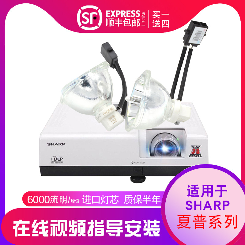 夏普投影机灯泡XG-KB500UA AN-D500LP ER60WA MW670A MW675A MH570A ER60WA ER60UA H420WA ST380XA ST350XA