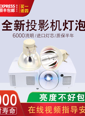 Optoma奥图码投影仪灯泡S711ST S712ST W736 HD260S投影机灯泡