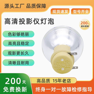 VIP190 VIP230 VIP210 E20.9 E20.8 VIP180 0.8 集大成适用OSRAM欧司朗投影机仪灯泡 VIP240