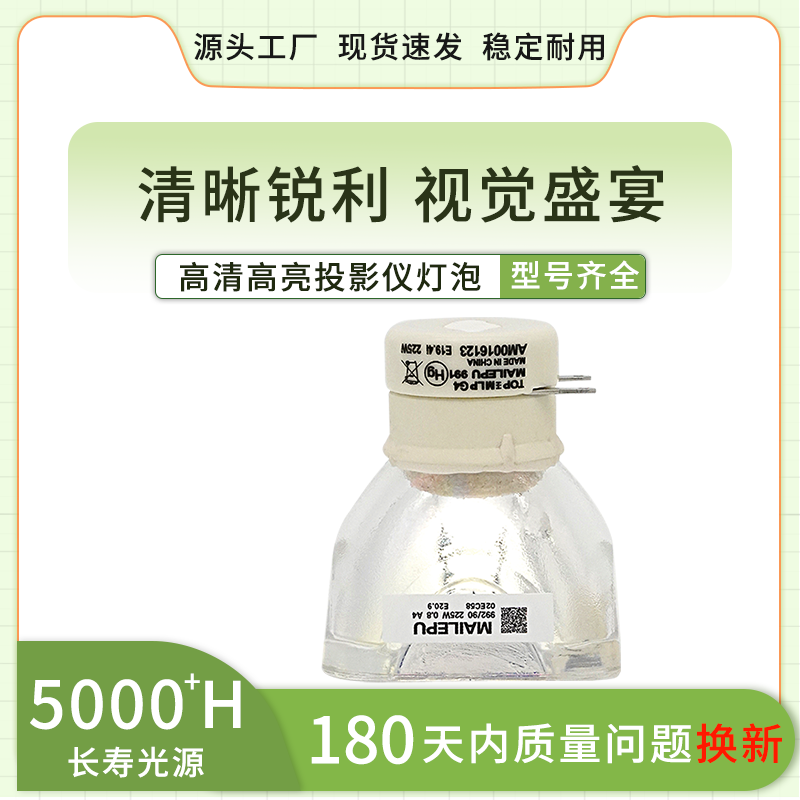 适用于HiteVision鸿合投影仪灯泡HT-M500/M600/M650/L30/L25/L260/B50 L26 Q300投影机灯泡