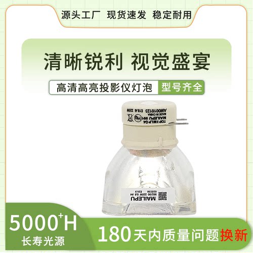 高亮度 长寿命 质量保证