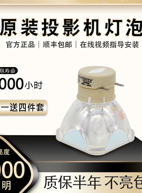 原装ACTO雅图LW316 LW3251 LW326ST LW431ST LW440ST RAC100  RAC200 RAC300 RAC400 DW35投影机仪灯泡