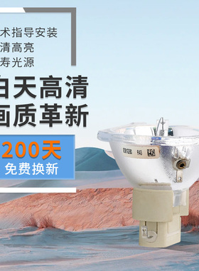 NEC投影仪灯泡 NP100+ NP200+投影机灯泡VIP150-180W 1.0 E20.6