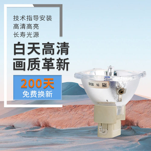集大成适用于投影机灯泡质保半年