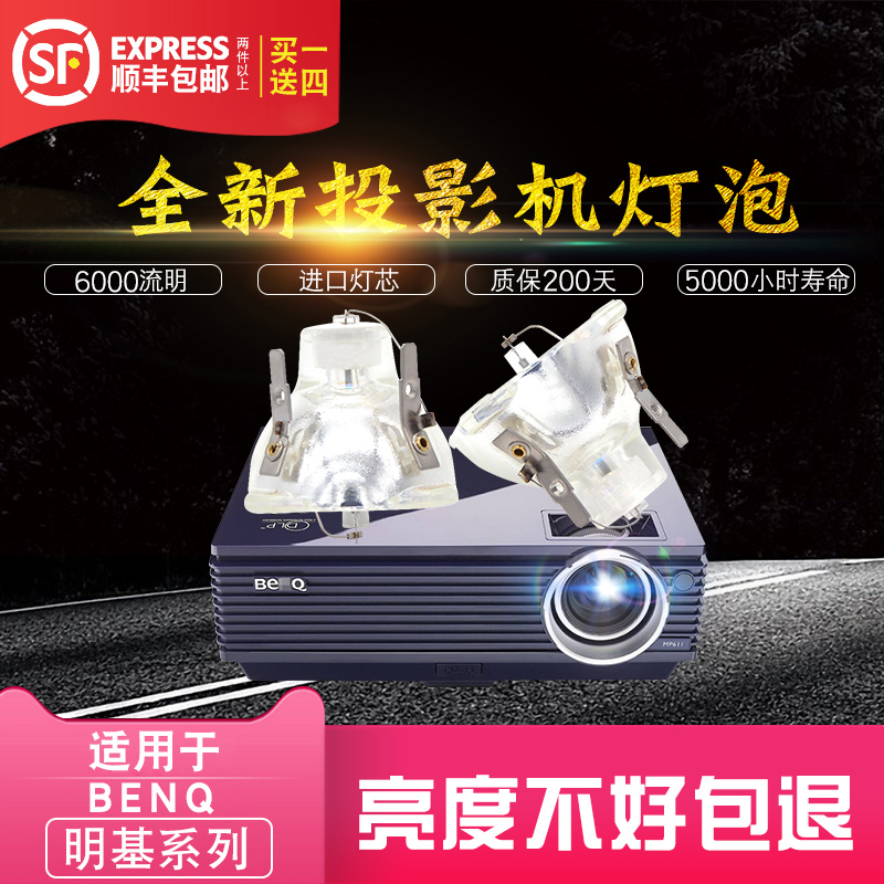 BenQ明基投影机灯泡PB2124 PB2125 PB2140 PB2245 PB2250 PB2255 PB2145 PB2225 PB2240投影仪灯泡 影音电器 灯泡 原图主图