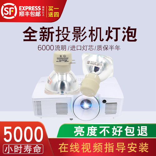 原装灯泡明基投影机灯泡包邮全新